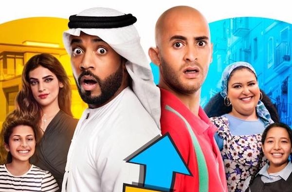 عرض الفيلم الروائي الطويل “راشد ورجب” من إنتاج إيميج نيشن أبوظبي في الصالات خلال عيد الفطر