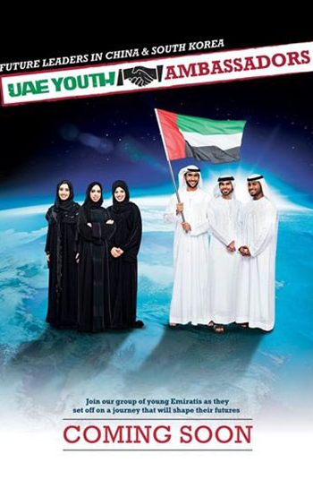 UAE YOUTH AMBASSADORS