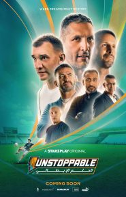 Unstoppable: الحلم الإيطالي