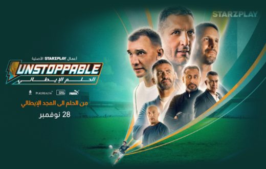 سامي الجابر وعصام الحضري ينضمان إلى أساطير كرة القدم العالمية في “Unstoppable: الحلم الإيطالي” من أعمال STARZPLAY الأصلية